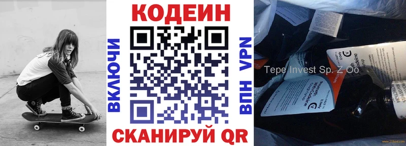 Купить где  Кольчугино  Кодеин напиток Lean (лин) 