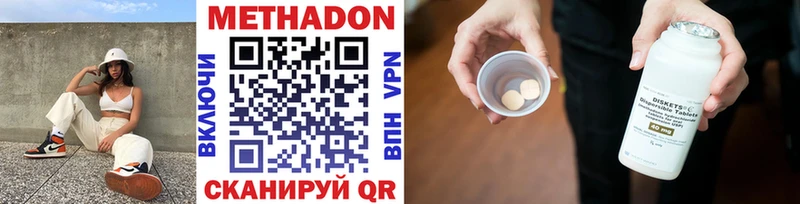 МЕТАДОН VHQ  Купить  Кольчугино 